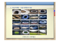 스포츠 시설 행정-13