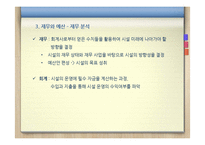 스포츠 시설 행정-16