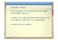 스포츠 시설 행정-19