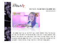 한류와 반한류 레포트-12