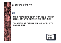 한류와 반한류 레포트-19