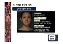한류와 반한류 레포트-20