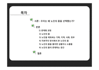 우리나라 고령화 문제 연구-2
