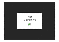 우리나라 고령화 문제 연구-11