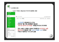 우리나라 고령화 문제 연구-13