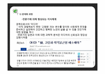 우리나라 고령화 문제 연구-17