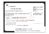 우리나라 고령화 문제 연구-20