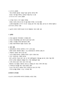 중국에서의 한류-5