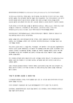 중국에서의 한류-12