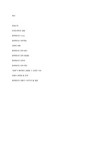 중국에서의 한류-19