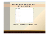 한국사회 명품 소비 실태 분석-20