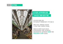 대형마트의 영업제한이 재래시장에 미치는 효과-3