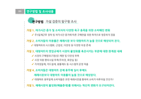 대형마트의 영업제한이 재래시장에 미치는 효과-7