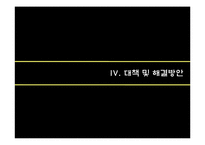 노인소비자 피해사례 분석-17