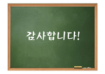 SNS 규제에 대하여-14