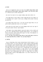 인간중심상담 Person-centered counseling-2