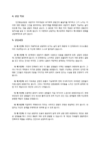 인간중심상담 Person-centered counseling-3