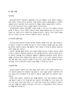 인간중심상담 Person-centered counseling-4