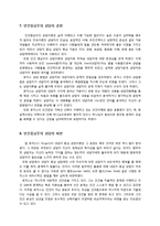 인간중심상담 Person-centered counseling-5