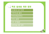 WTO와 세계화, 반세계화-10