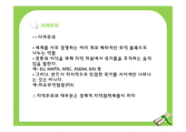 WTO와 세계화, 반세계화-20