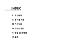 희망키움통장 제도 분석-2