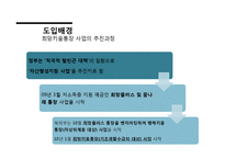 희망키움통장 제도 분석-5