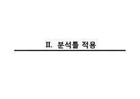 희망키움통장 제도 분석-10