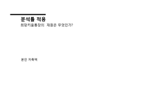 희망키움통장 제도 분석-14