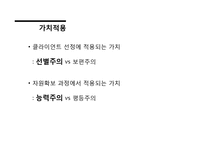희망키움통장 제도 분석-16