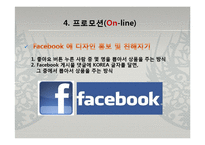 한국을 상징하는 문화상품 조사-13