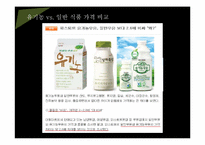한국사회 웰빙문화와 구별짓기 현상-14