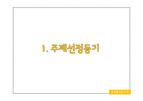 여성장애인 성폭력 문제와 복지 정책 고찰-3