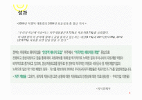 [외교정책] 이명박정부의 자원외교 비판-UAE원전수주를 중심으로-6
