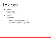 한국, 태국, 싱가포르의 의료관광 비교-17