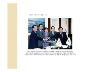 지방자치단체간 환경기초시설 빅딜 정책사례 연구-구로구, 광명시 사례-3