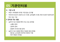 다문화가족 문제점과 개선방안-7