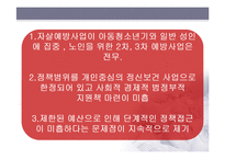 노인 자살 예방제도-17