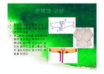 한국의 전통의상-4