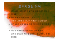 한국의 전통의상-8