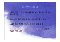 한국의 전통의상-15