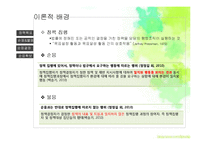 제주 해군기지 정책 사례-2