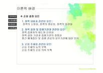 제주 해군기지 정책 사례-3