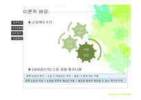 제주 해군기지 정책 사례-4
