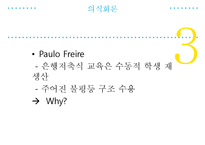 사회계층구조에 따른 교육 성취도 연구-9