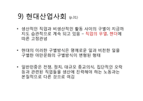 유한계급론 레포트-20