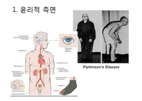 인간복제 허용 논란-7
