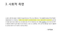 인간복제 허용 논란-11