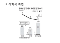 인간복제 허용 논란-12