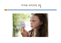 문화의 방향성 레포트-15